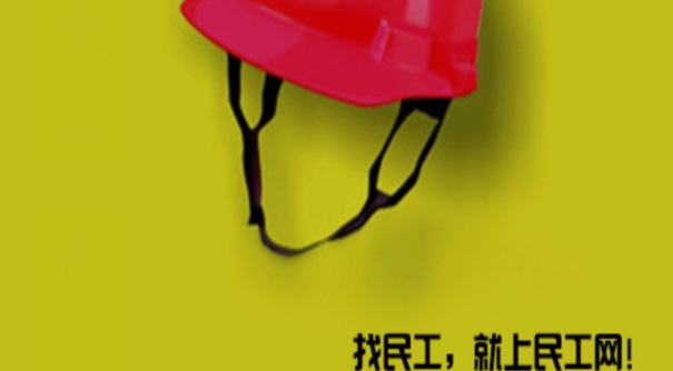 民工网最新招聘信息今日招工软件 民工网最新招聘信息今日招工软件