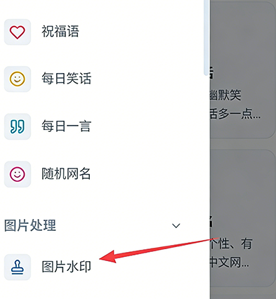 UU小助手工具箱app
