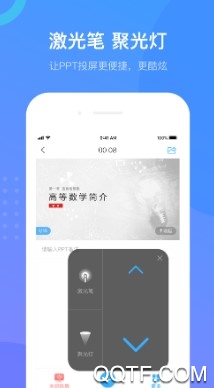 超星学习通最新版 超星学习通最新版