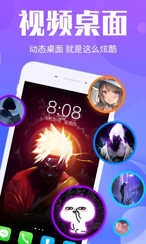 微锁屏壁纸app官方版3
