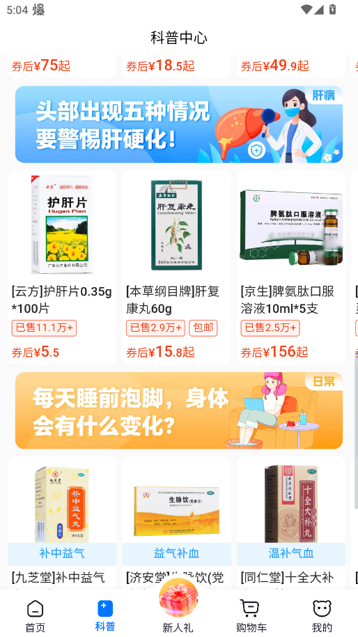 方舟健客网上药店官方正版1