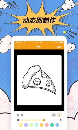 P图神器1