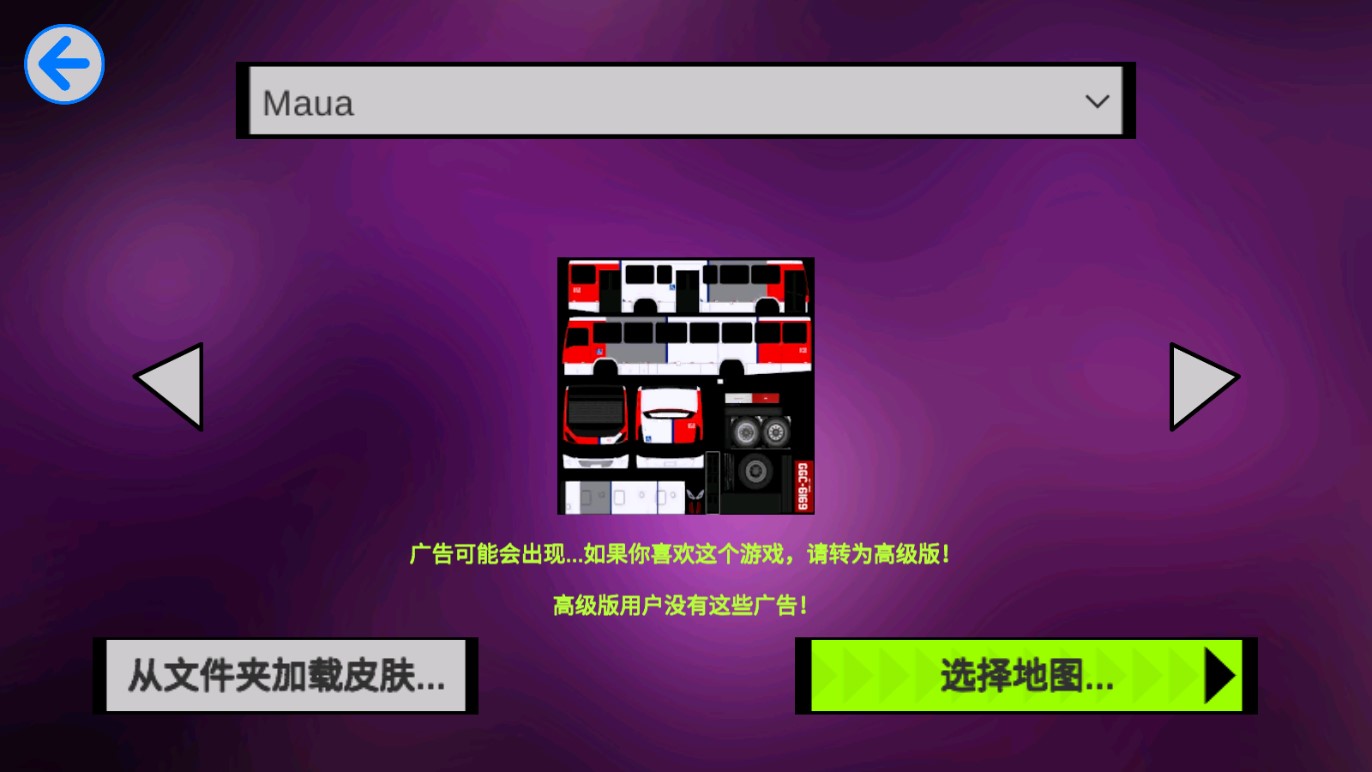 豪华大巴模拟器汉化版2