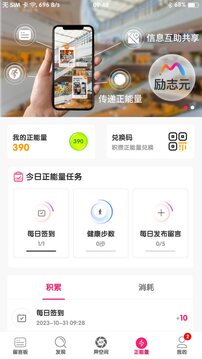 励志元元宇宙app手机版1