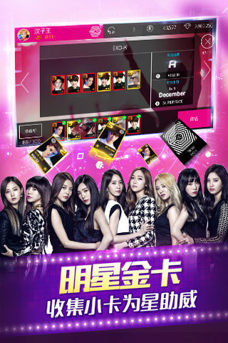 全民天团(superstar smtown)sm官方手游最新版2