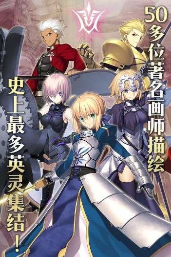 命运冠位指定IOS版 命运冠位指定IOS版