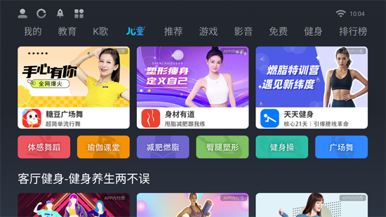 长虹电视应用商店app最新版 长虹电视应用商店app最新版