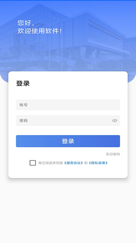 辽建宝监理单位app0