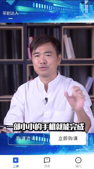 项老师app安卓版 项老师app安卓版