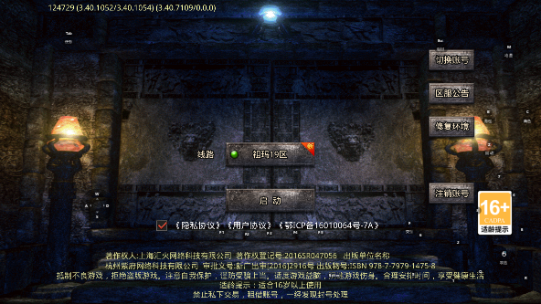 祖玛传奇单职业安卓版 祖玛传奇单职业安卓版