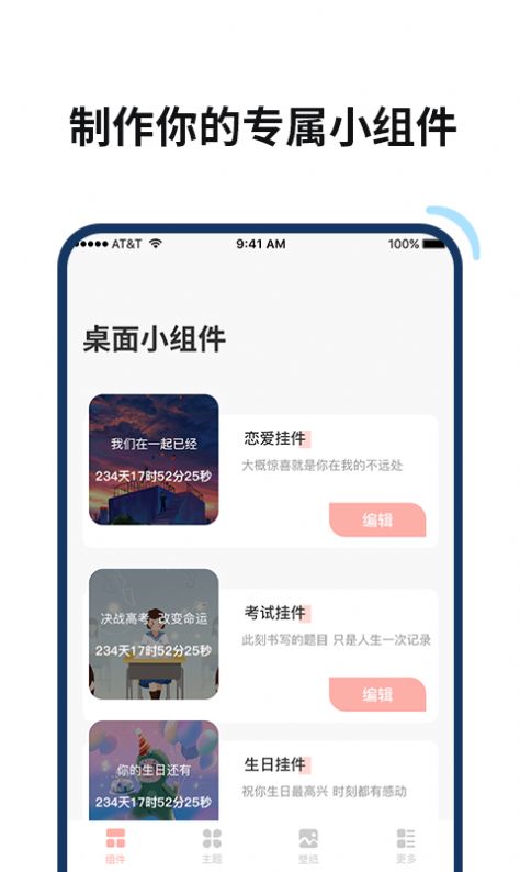 百变鸭app桌面美化壁纸最新版0