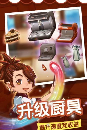 甜品连锁店