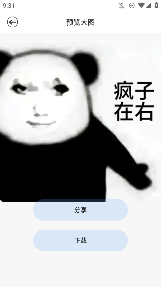 暴走龙图DIYapp手机版1