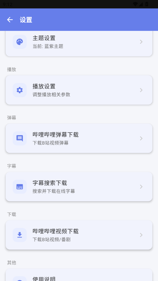 小喵播放器app手机版(小喵Player)1
