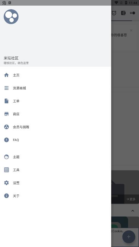 米坛社区app官方版3