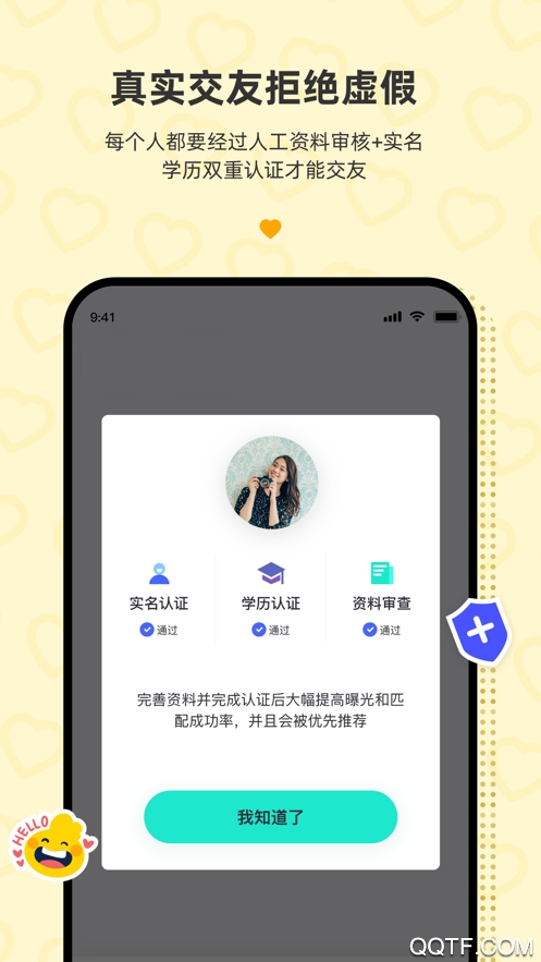 青藤之恋app官方版3