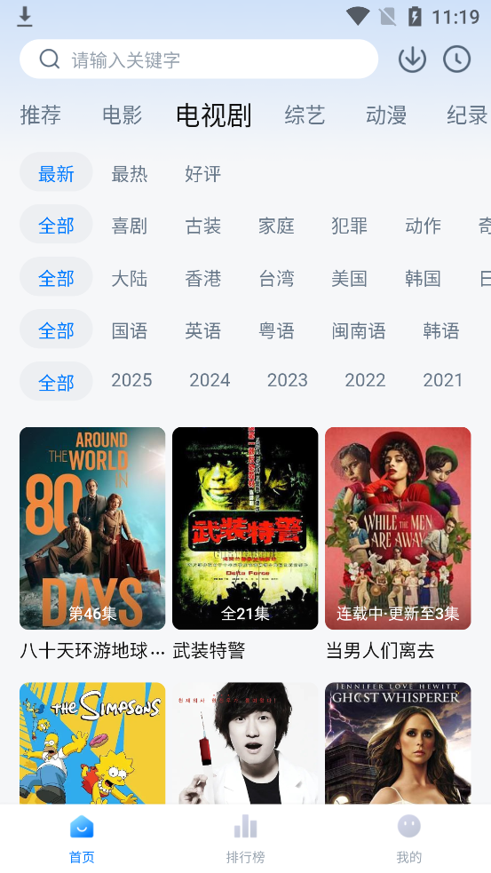 爱其意下载安装最新版1