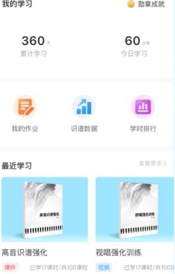 天晟艺术一点通app最新版 天晟艺术一点通app最新版