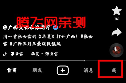 抖音内测版