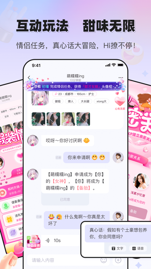 文撩app安卓版1