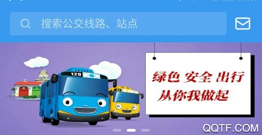淄博出行App官方版 淄博出行App官方版