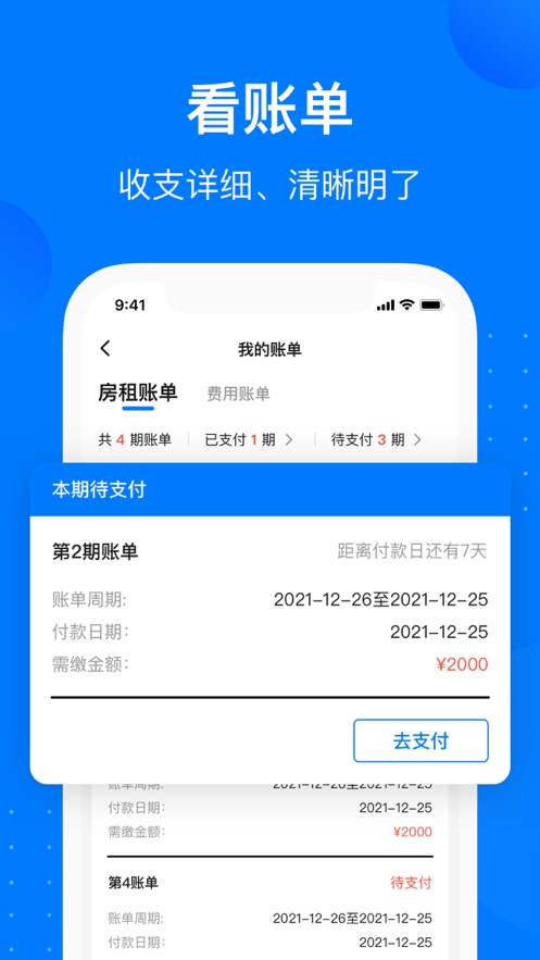 月牙云找房客户端1