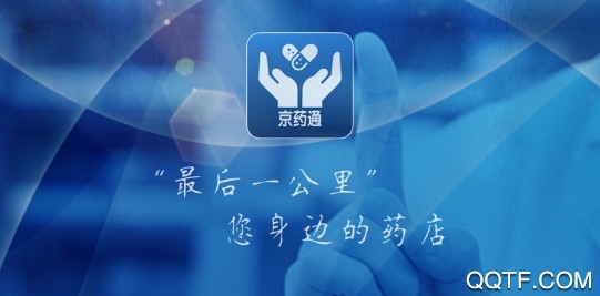 京药通免登录版 京药通免登录版