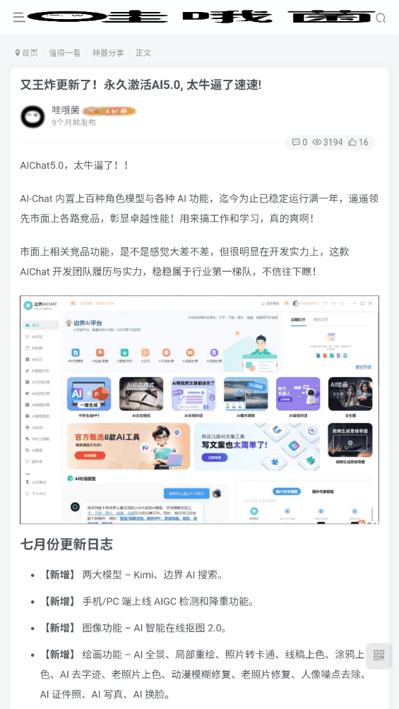 哇哦菌软件库app最新版2