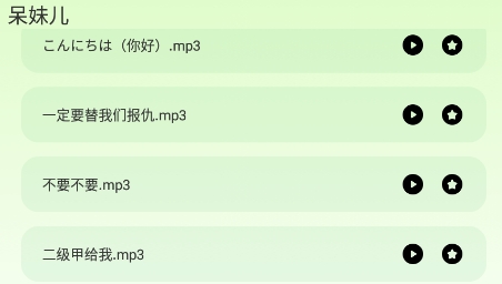 去玩变声器app最新版 去玩变声器app最新版