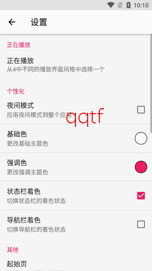 Timber音乐app官方版