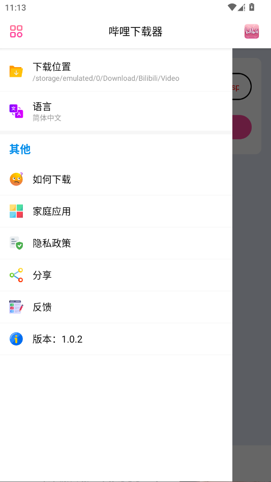 哔哩下载器app手机版3