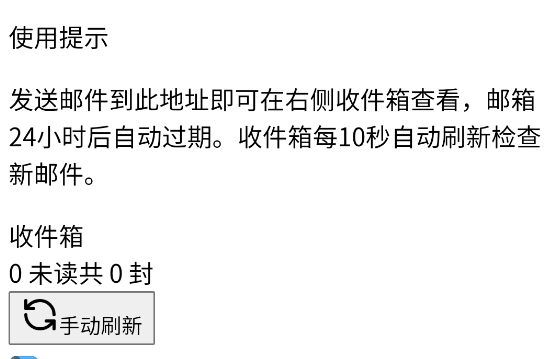 smail临时邮箱app手机版 smail临时邮箱app手机版
