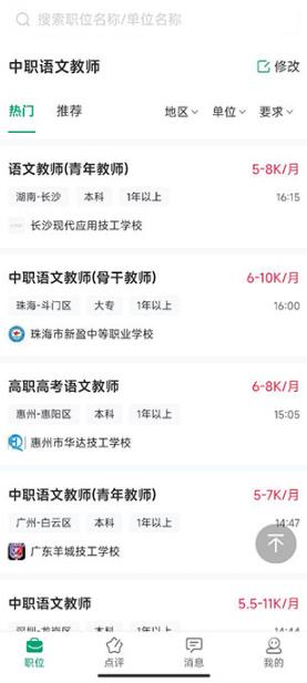 万行教师人才网教师招聘2026 万行教师人才网教师招聘2026