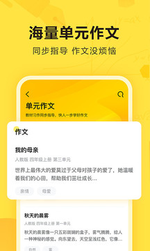 快对作业app最新版3
