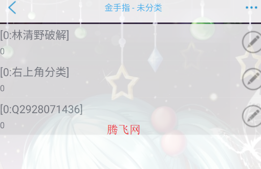 恶棍审判局林清野内置金手指版
