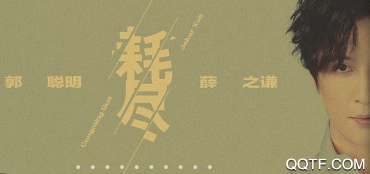 网易云免费听歌qmd破解版