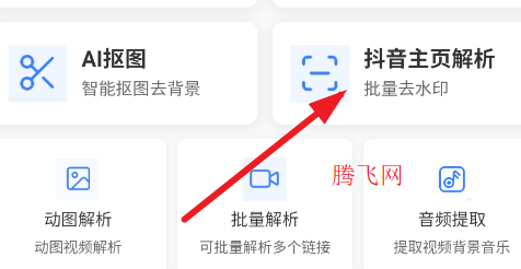 小雨去水印官方版app 小雨去水印官方版app