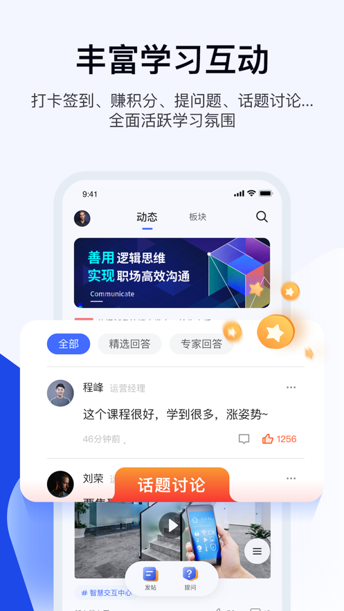 绚星云学习app安卓版2