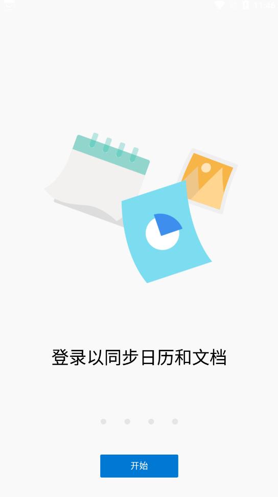 微软桌面app最新版2