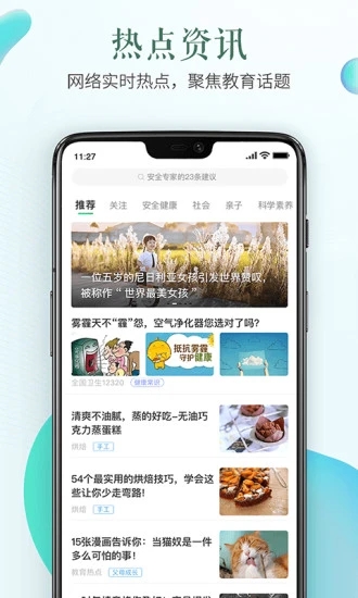 安全教育平台app0