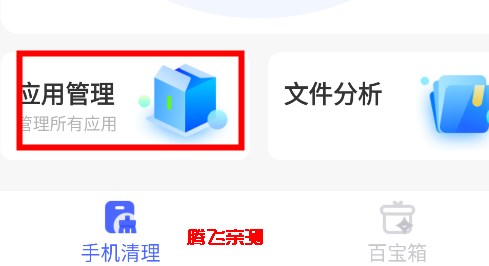 锐捷文件管理app安卓版 锐捷文件管理app安卓版