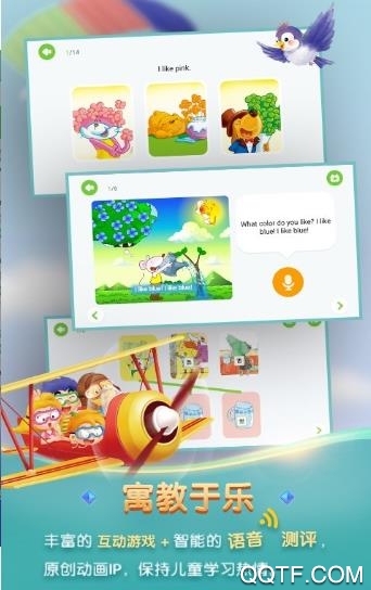 洪恩学堂app最新版2