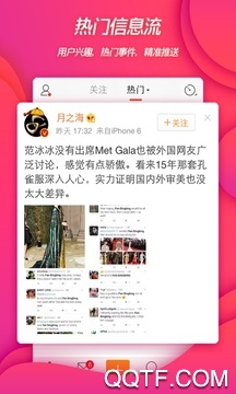 新浪微博 新浪微博
