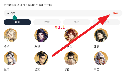 虫虫助手如鸢密探图鉴软件最新版 虫虫助手如鸢密探图鉴软件最新版