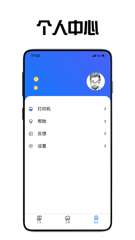 飞鸟外卖商家app最新版2