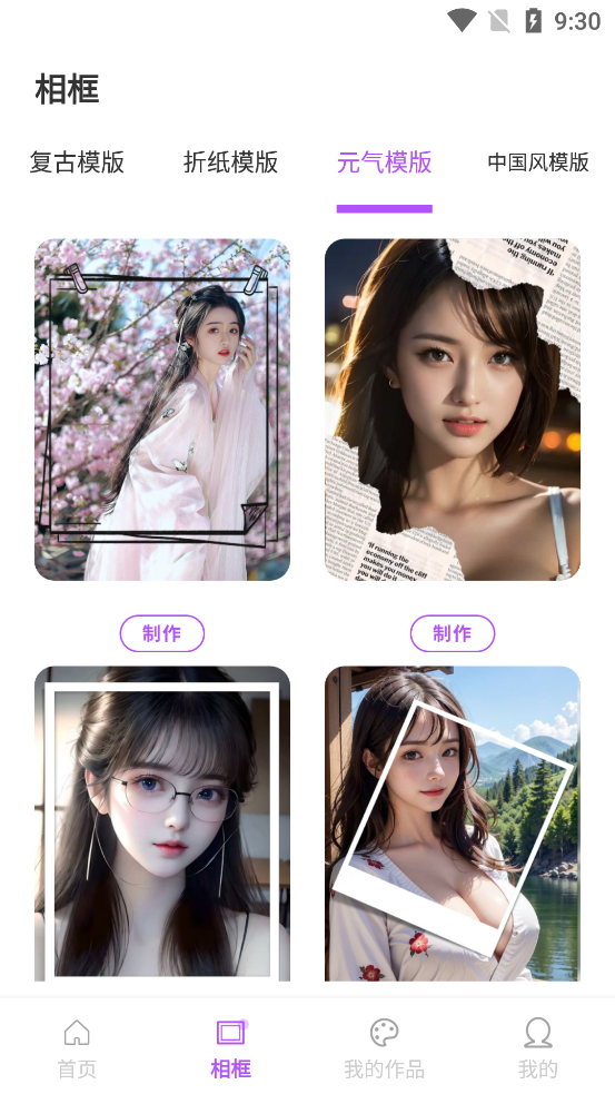 微商拼图宝app最新版3