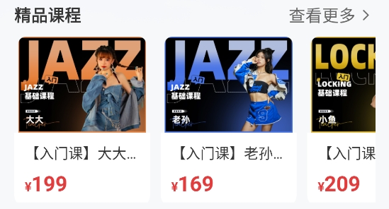 舞者世界app 舞者世界app