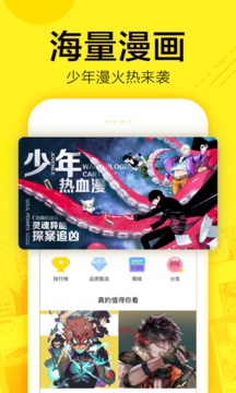 快看漫画 快看漫画