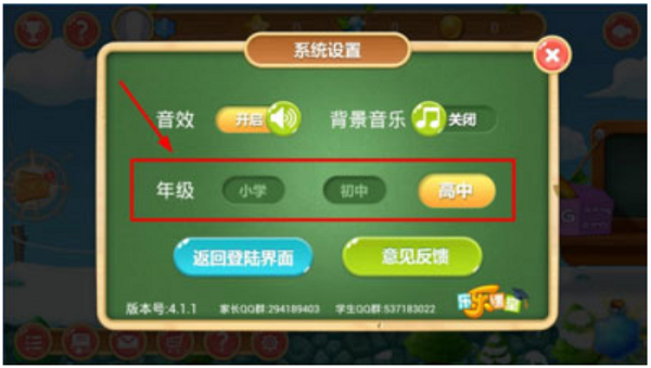 天天练乐乐课堂2025官方版