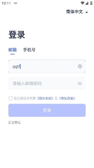 网易外贸通app手机版 网易外贸通app手机版